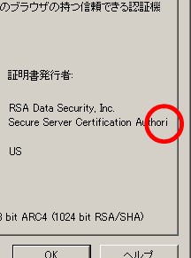 ̂ƂBuSecure Server Certification Authorityvr؂ĂB